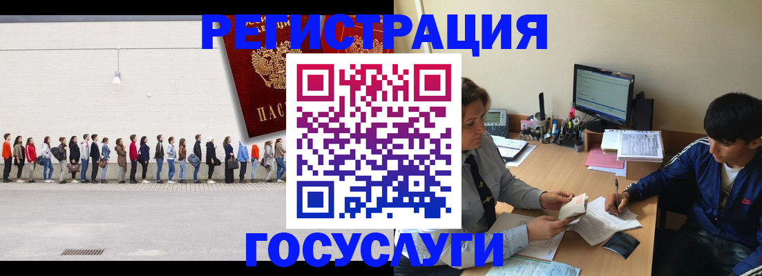 прописка для школы в Дербенте