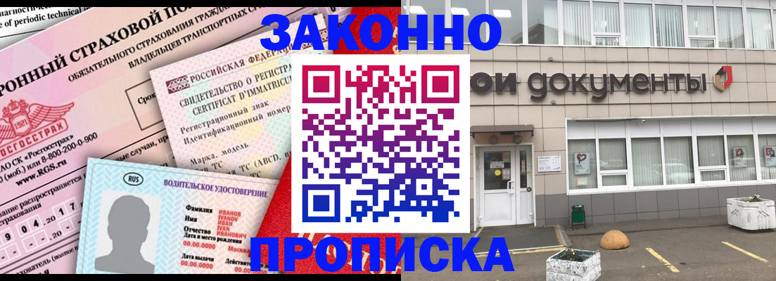 временная регистрация в квартире в Дербенте