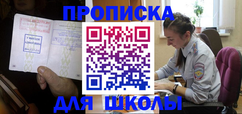 временная регистрация в квартире в Дербенте