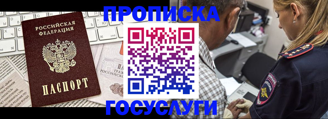 временная регистрация госуслуги в Дербенте