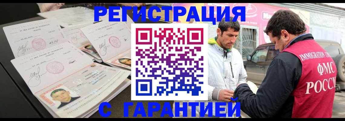 временная регистрация гарантия в Дербенте