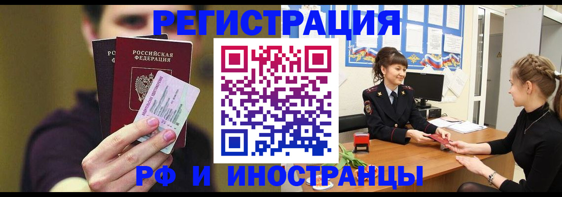 временная регистрация недорого в Дербенте