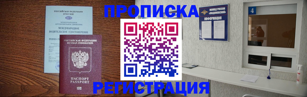 временная регистрация гарантия в Дербенте
